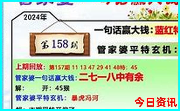 领取入口第一时间澳门领取方法管家婆收藏必备100%精准-2025澳门六今晚开奖记录